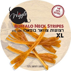 רצועות צוואר בופאלו WIGGLE Pack- מארז ענק 500 גרם רצועות צוואר בופאלו WIGGLE Pack- מארז ענק 500 גרם