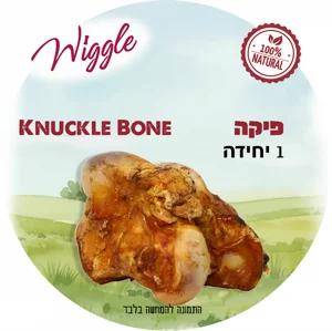 WIGGLE | עצם פיקה בופאלו טבעית - עצם לעיסה ממושכת להפגת שעמום וניקוי שיניים WIGGLE | עצם פיקה בופאלו טבעית - עצם לעיסה ממושכת להפגת שעמום וניקוי שיניים