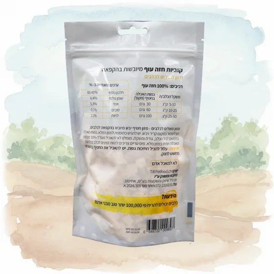 (Dry Freeze) Wiggle ������ ��� ��� ������� 40 ���