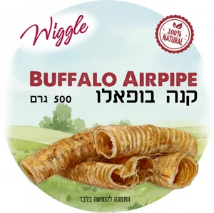 קנה בופאלו WIGGLE Pack- מארז ענק 500 גרם קנה בופאלו WIGGLE Pack- מארז ענק 500 גרם