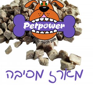 (Dry Freeze) קוביות כבש ודגים מיובשים בהקפאה 140 גרם (Dry Freeze) קוביות כבש ודגים מיובשים בהקפאה 140 גרם