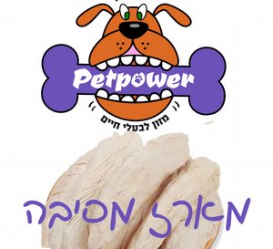 (Dry Freeze) נתחי חזה עוף מיובשים בהקפאה 140 גרם (Dry Freeze) נתחי חזה עוף מיובשים בהקפאה 140 גרם