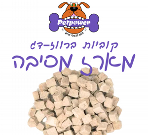 (Dry Freeze) קוביות ברווז ודגים מיובשות בהקפאה 140 גרם (Dry Freeze) קוביות ברווז ודגים מיובשות בהקפאה 140 גרם